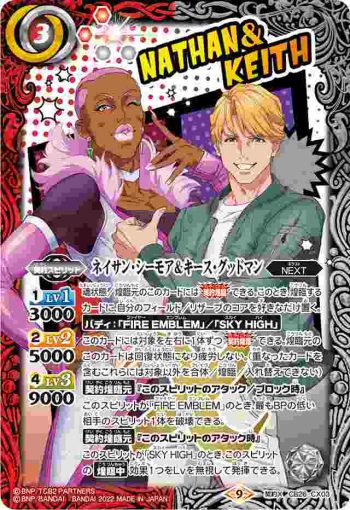 CB26-CX03 契約X ネイサン・シーモア＆キース・グッドマン(CB26收錄/2022年度版)