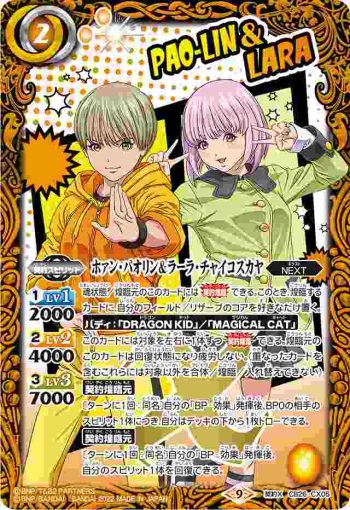 CB26-CX05 契約X ホァン・パオリン＆ラーラ・チャイコスカヤ(CB26收錄/2022年度版)