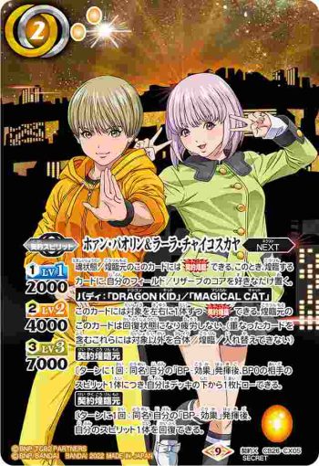 (異畫)CB26-CX05 契約X ホァン・パオリン＆ラーラ・チャイコスカヤ(CB26收錄/2022年度版)