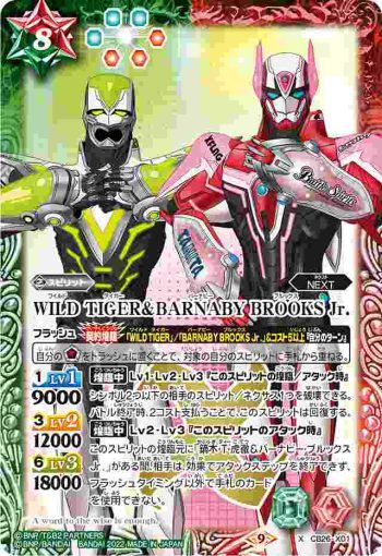 CB26-X01 X WILD TIGER＆BARNABY BROOKS Jr.(CB26收錄/2022年度版)