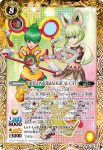 CB26-X04 X ORIGAMI CYCLONE＆ROCK BISON(CB26收錄/2022年度版)