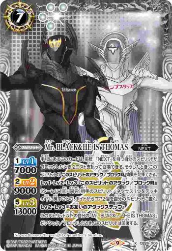 CB26-X06 X Mr. BLACK＆HE IS THOMAS(CB26收錄/2022年度版)