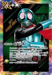 CB30-CP04 CP 仮面の魂(仮面ライダー旧1号)(P收錄/2024年度版)