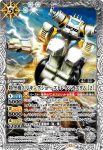 PB41-003 PB ウルトラマンゼット ベータスマッシュ [2](PB41收錄/2025年度版)