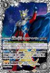 PB41-X02 X ウルトラマンゼット デスシウムライズクロー(PB41收錄/2025年度版)