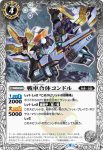SD60-004 C 戦車合体コンドル(SD60收錄/2021年度版)
