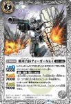 SD60-004 C 戦車合体コンドル(SD60收錄/2021年度版)