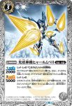 SD61-004 C 戦乙女機ゲルヒルデ(SD61收錄/2021年度版)