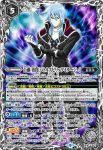 SD61-010 R ヴァルハラウォール(SD61收錄/2021年度版)