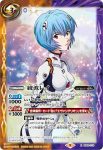 SD62-013 R 綾波レイ(SD62收錄/2021年度版)