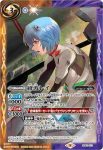 SD62-013 R 綾波レイ(PB1920收錄/2022年度版)