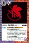 SD62-014 C 特務機関NERV(SD62收錄/2021年度版)