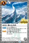 SD63-RV001 C 凍れる火山(SD63收錄/2022年度版)