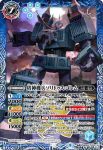 SD63-RV001 C 凍れる火山(SD63收錄/2022年度版)