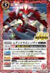 SD64-RV007 C 赤き黎明の空(SD64收錄/2022年度版)