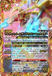 SD67-X01 X アルティメット・ムゲンドラゴン・マックスター(PB34收錄/2024年度版)