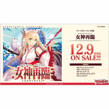 [VG-D-BT08]女神再臨【Cardfight!! Vanguard】