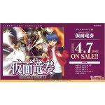 [VG-D-SS04]Stride Deckset Messiah【Cardfight!! Vanguard】