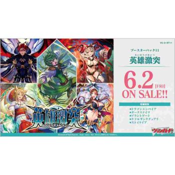 [VG-D-BT11]英雄激突【Cardfight!! Vanguard】