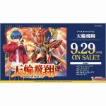 [VG-D-BT11]英雄激突【Cardfight!! Vanguard】