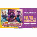 [VG-D-TB07]刀剣乱舞ONLINE 2023【Cardfight!! Vanguard】
