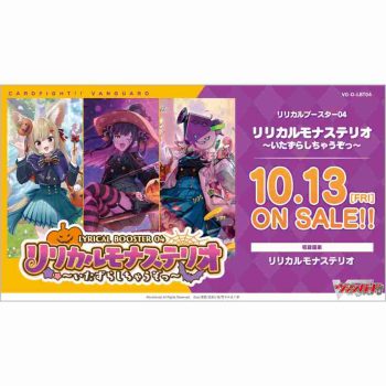 [VG-D-LBT04]リリカルモナステリオ ～いたずらしちゃうぞっ～【Cardfight!! Vanguard】