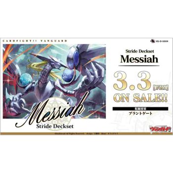 [VG-D-SS04]Stride Deckset Messiah【Cardfight!! Vanguard】