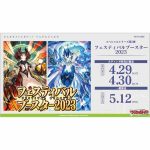 [VG-D-BT10]假面龍奏【Cardfight!! Vanguard】