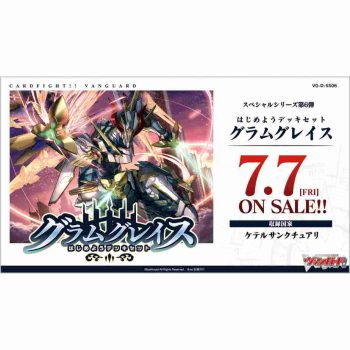 [VG-D-SS06]グラムグレイス【Cardfight!! Vanguard】