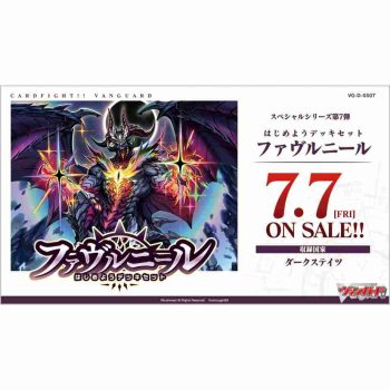 [VG-D-SS07]ファヴルニール【Cardfight!! Vanguard】