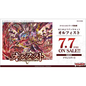 [VG-D-SS08]オルフィスト【Cardfight!! Vanguard】