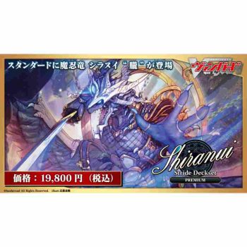 [VG-D-SS09P]Stride Deckset Shiranui PREMIUM【Cardfight!! Vanguard】