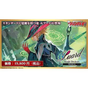 [VG-D-SS10P]Stride Deckset Luard PREMIUM【Cardfight!! Vanguard】