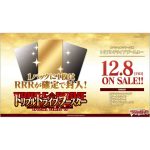 [VG-DZ-BT01]運命大戦【Cardfight!! Vanguard】