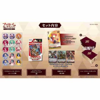 [VG-DZ-SS06]ファイターズコインセット 宿命決戦【Cardfight!! Vanguard】