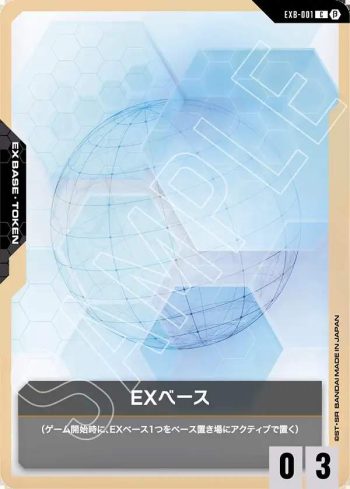 EXB-001 C EX基地(LIMITED BOX Ver.β【β】)
