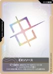 EXR-001 C EX能源(LIMITED BOX Ver.β【β】)