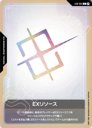 EXR-001 C EX能源(LIMITED BOX Ver.β【β】)
