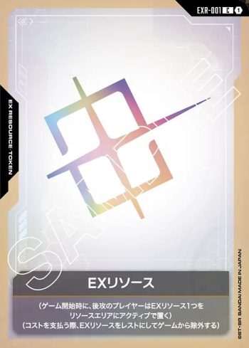 EXR-001 C EX能源(收錄於各彈【1】)