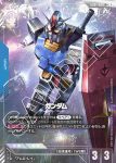 GD01-001 LR 高達(Newtype Rising [GD01]【1】)
