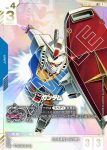 (異畫)GD01-001 LR+ 高達(Newtype Rising [GD01]【1】)