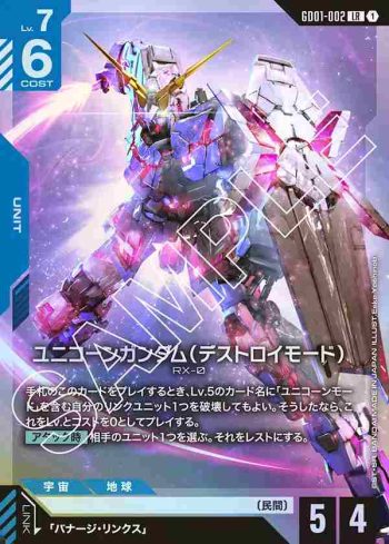 GD01-002 LR 獨角獸高達（破壞模式）(Newtype Rising [GD01]【1】)