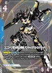 GD01-004 R 鋼加農(Newtype Rising [GD01]【1】)
