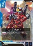 GD01-004 R 鋼加農(Newtype Rising [GD01]【1】)