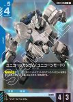 GD01-005 R 獨角獸高達（獨角獸模式）(Newtype Rising [GD01]【1】)