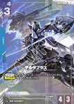 GD01-007 R 艾亞利茲（諾茵機）(Newtype Rising [GD01]【1】)