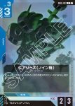 GD01-008 U 鋼坦克(Newtype Rising [GD01]【1】)