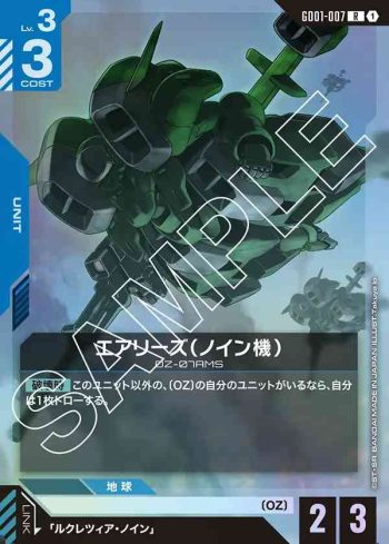 GD01-007 R 艾亞利茲（諾茵機）(Newtype Rising [GD01]【1】)