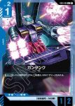 GD01-008 U 鋼坦克(Newtype Rising [GD01]【1】)