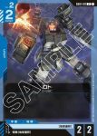 GD01-011 U 洛特(LIMITED BOX Ver.β【β】)